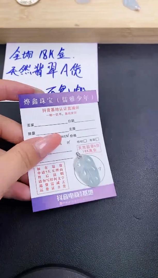 颈饰18K金镶嵌翡翠天然翡翠A货赠皮绳