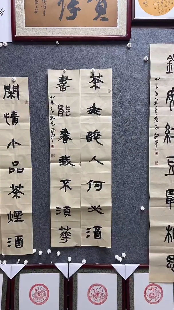 书法马朝中老师作品138*23*2