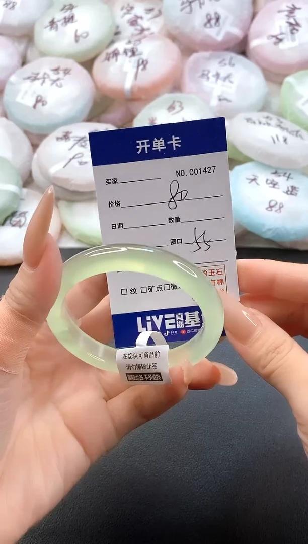 手镯玛瑙/玉髓未镶嵌1427圈口55