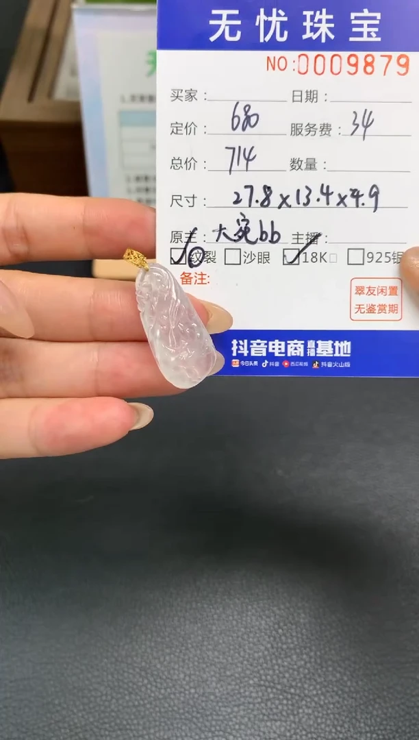 定制翡翠18K金镶嵌兔*A740