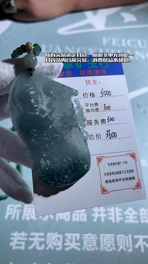 未镶嵌定制翡翠农***子-毛货-不退不换-