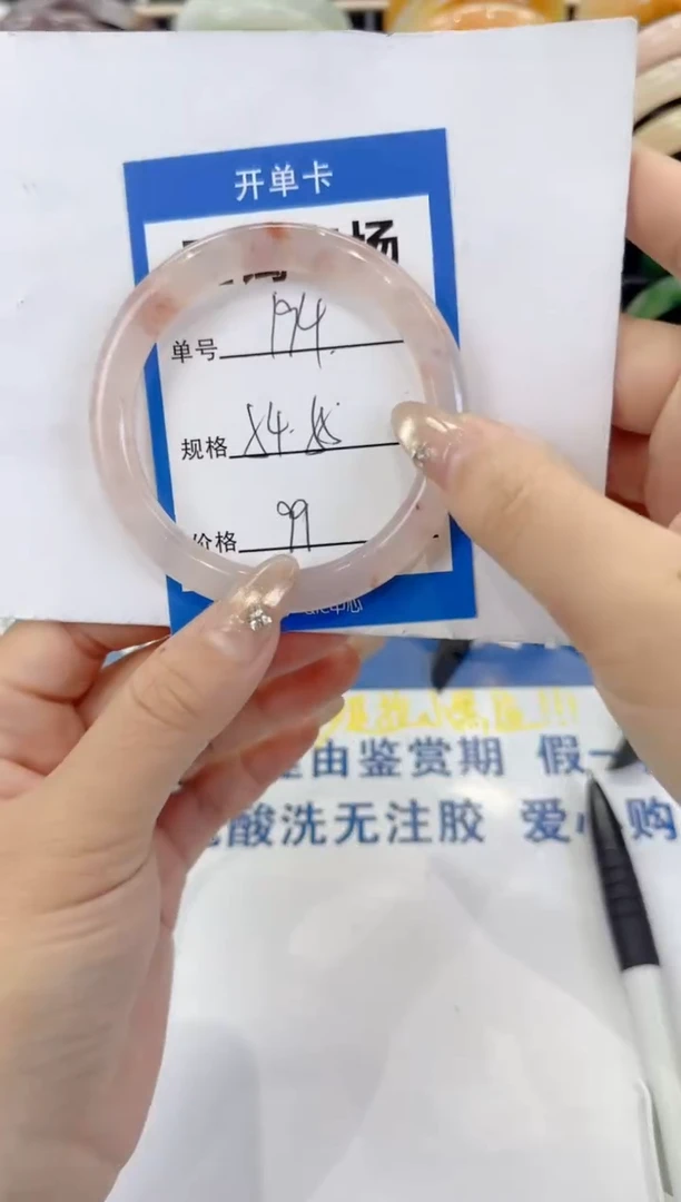 未镶嵌手镯石英质玉194