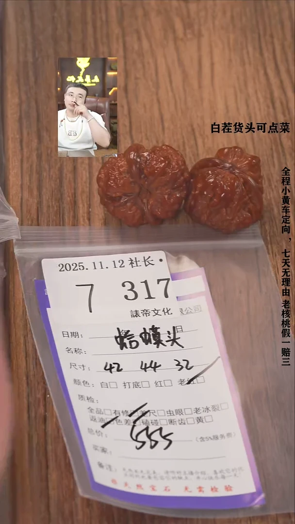 把件文玩核桃沐**光諘帝文化317蛤蟆头