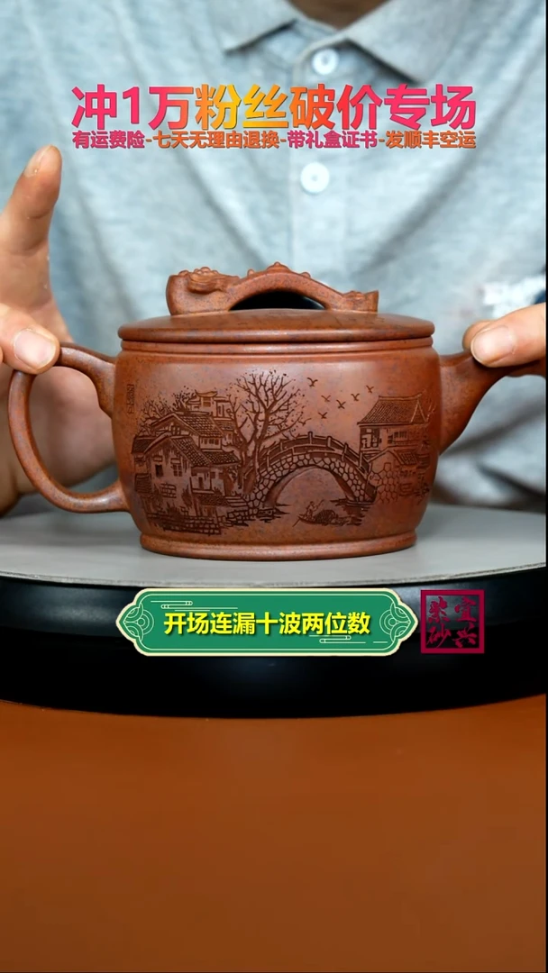 茶壶紫砂天星泥江南春如意大汉瓦500cc