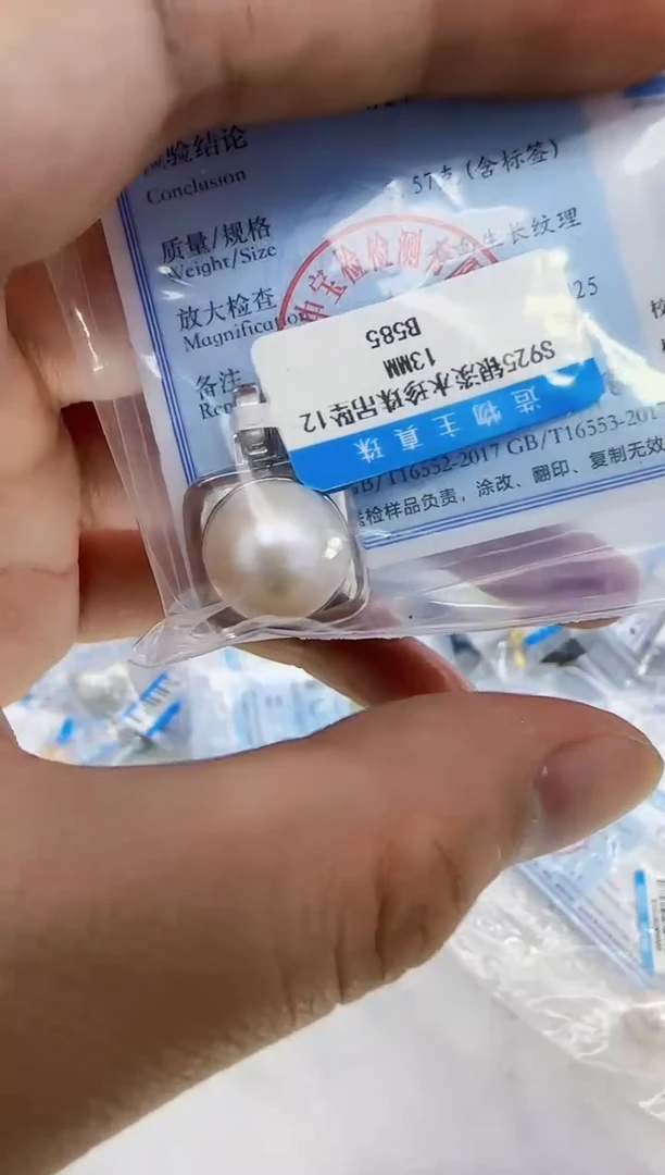 银S925镶嵌淡水珍珠DA珍珠13 b585