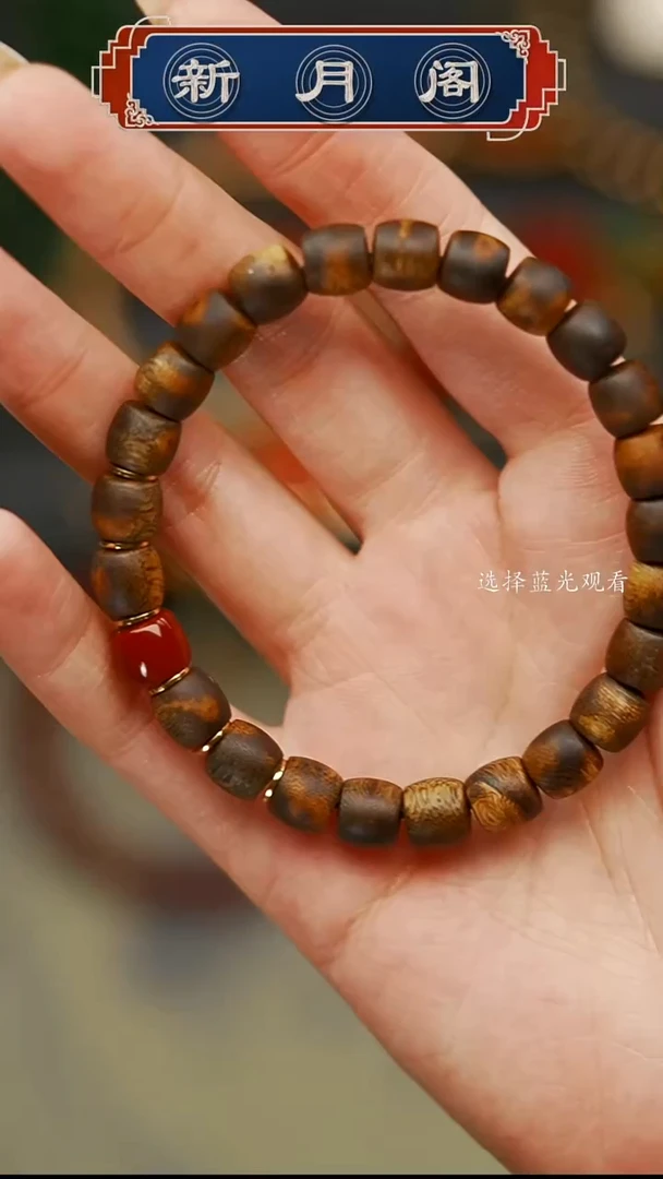 【闪购商品】沉香手串文玩配饰