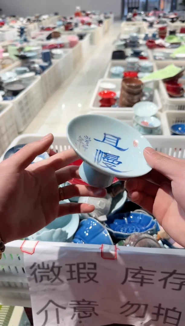 微瑕商品 介意勿拍