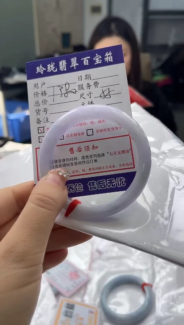 【闪购商品】翡翠手镯未镶嵌0934769586