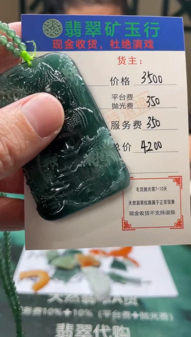 【闪购商品】定制翡翠未镶嵌毛货-不退不换