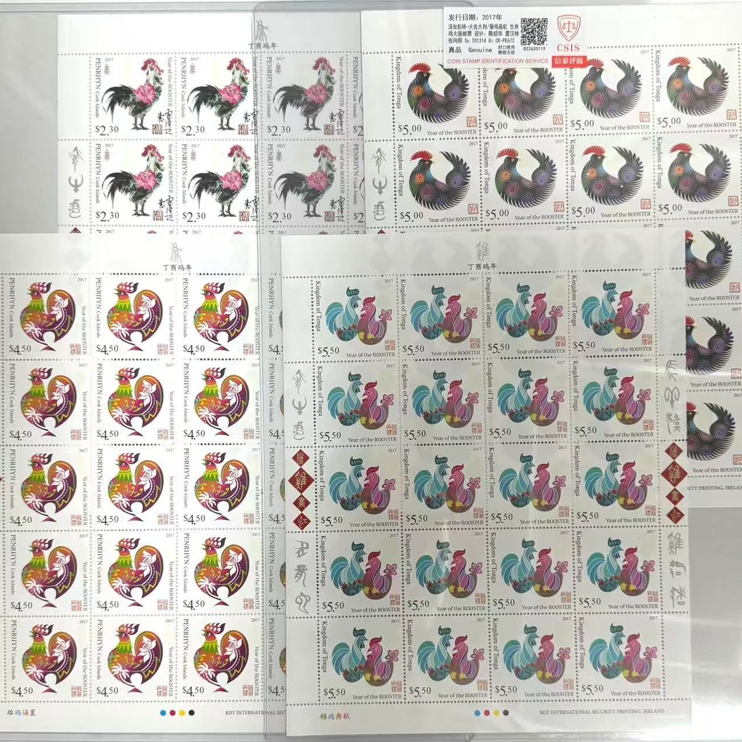 大吉大利/俪鸡画虹 生肖鸡大版邮票汤加彭林