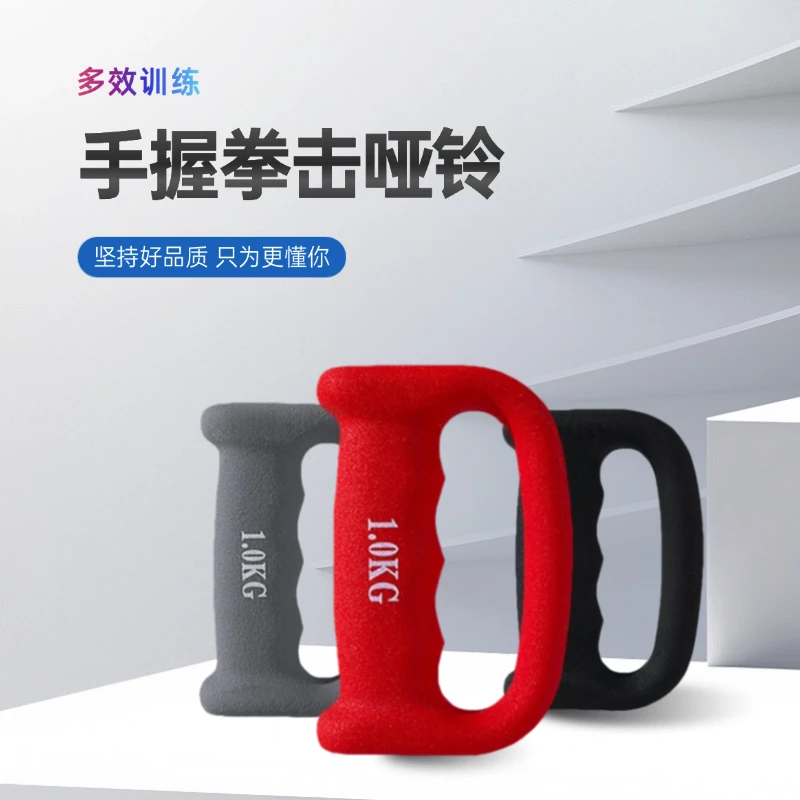 拳击负重哑铃拳击哑铃提升拳感男士拳击散打家用哑铃爆发力训练