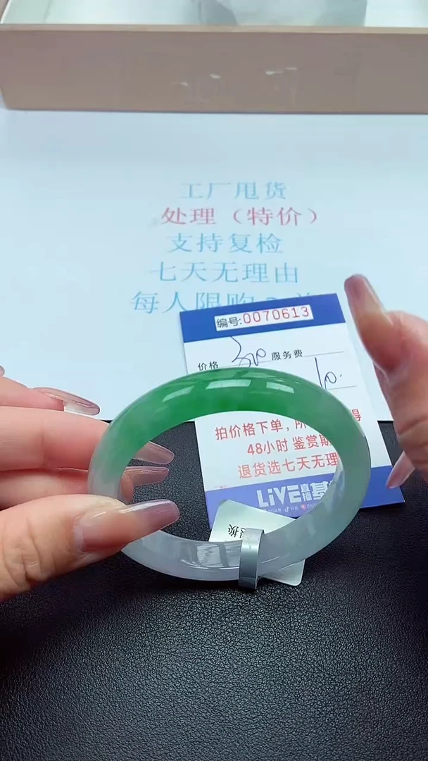 饰品以实物为准0070613