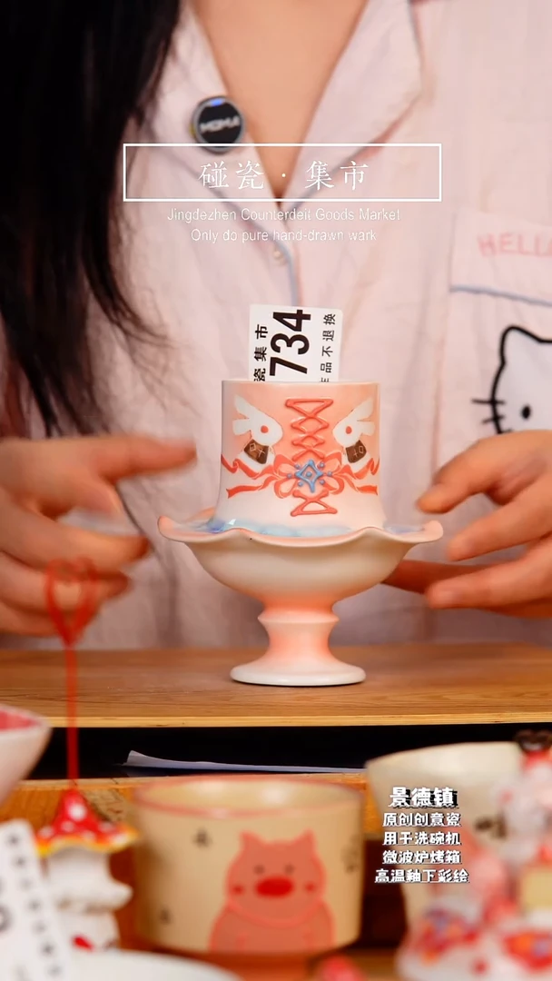 杯子734景德镇陶瓷手工手绘款TY