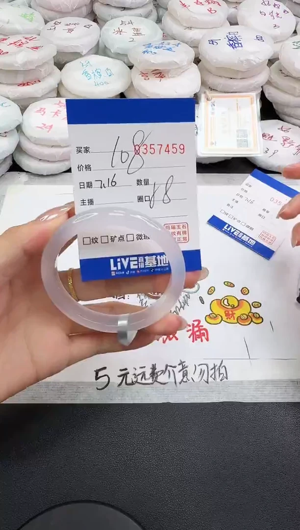 玛瑙/玉髓手镯未镶嵌7459