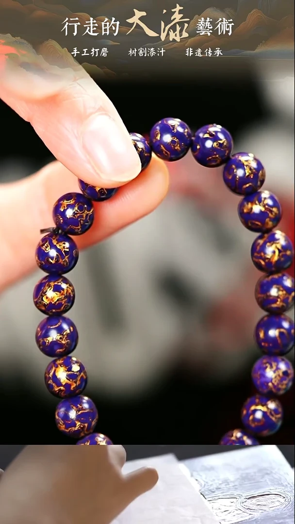 【漆说大漆】0.8*22颗紫金犀皮手串