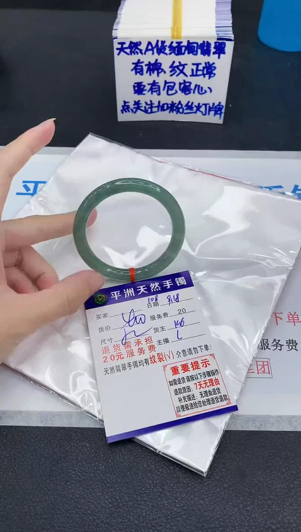 未镶嵌手镯翡翠1