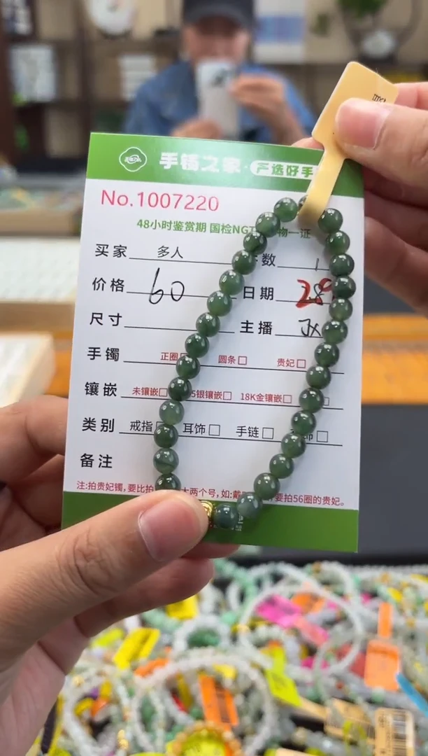 【闪购商品】翡翠手串未镶嵌多人
