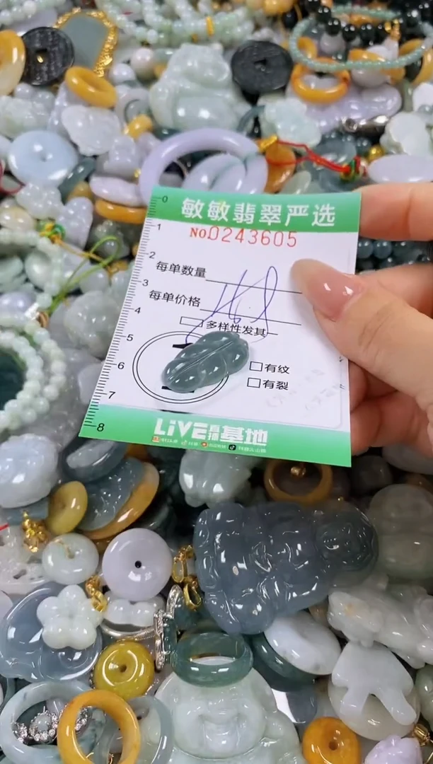 翡翠未镶嵌颈饰闪购0243605多样性发其一