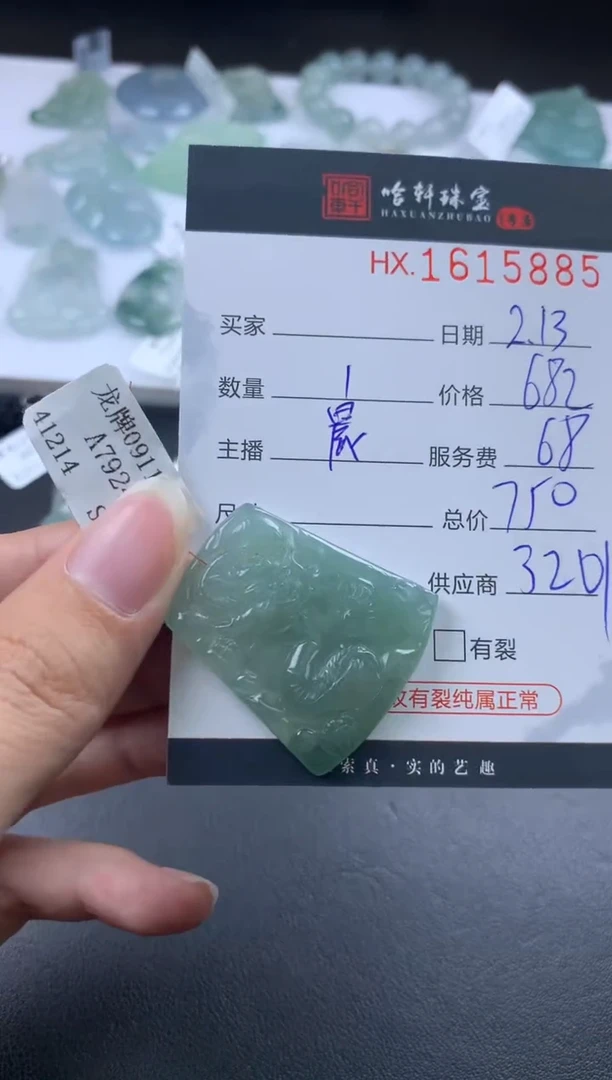 【闪购商品】翡翠挂件未镶嵌哈轩 挂件1
