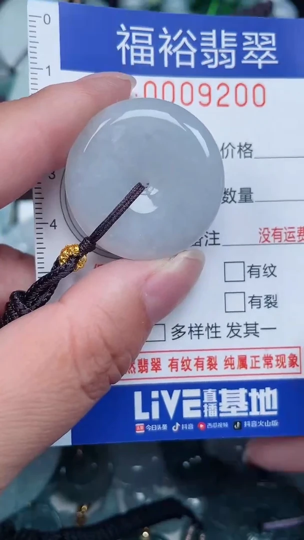 颈饰未镶嵌翡翠...0009200