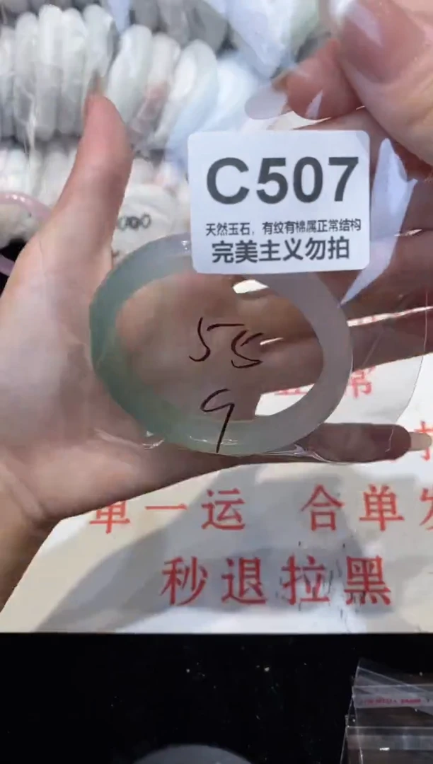 手镯玛瑙/玉髓未镶嵌55