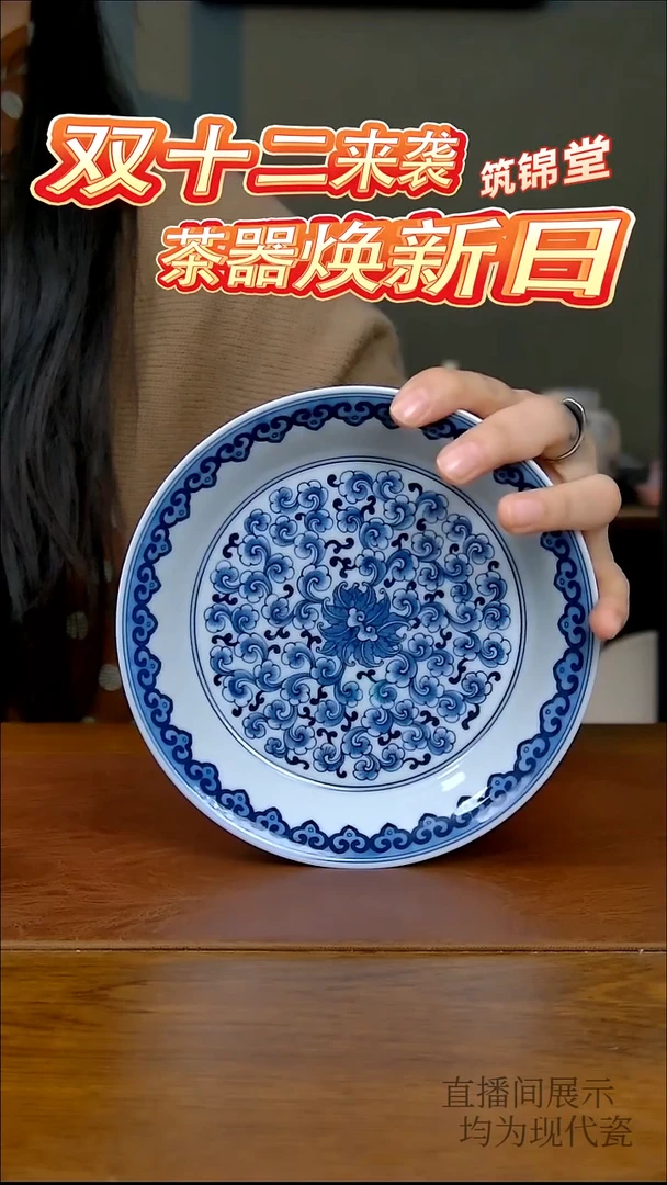 其他瓷芭蕉花壶承