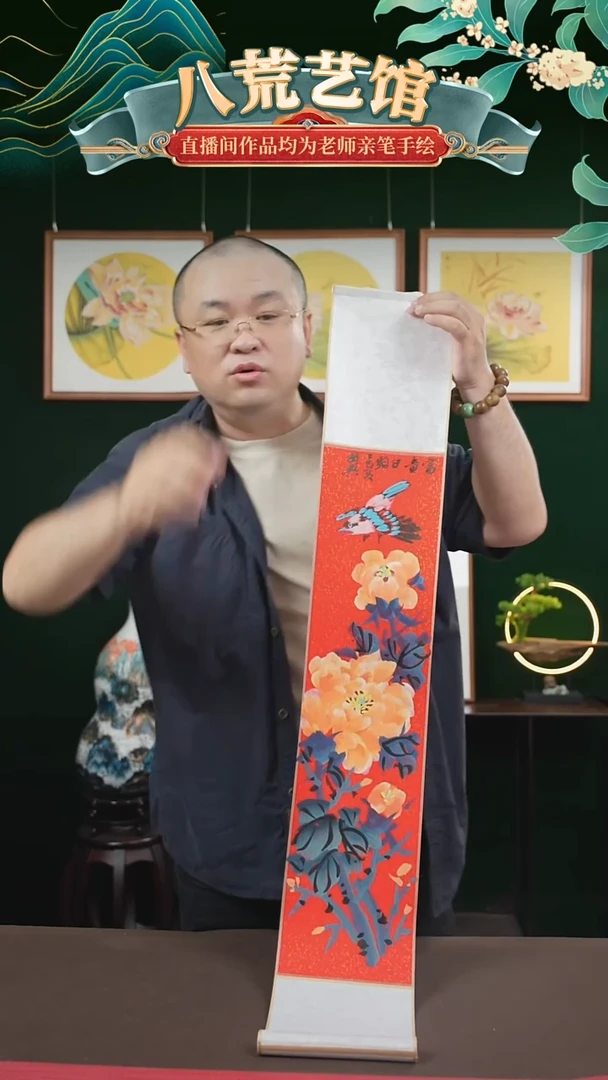 书法17*110书画卷轴金牡丹冯