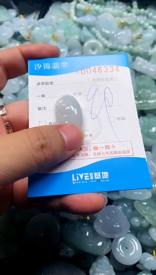 颈饰未镶嵌翡翠闪购商品0046334