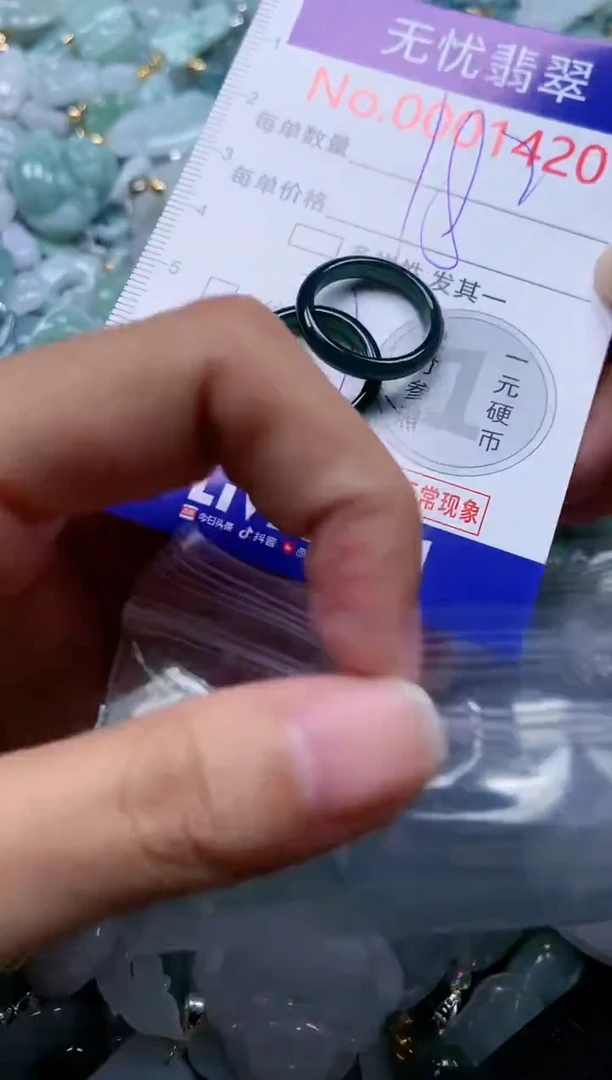 颈饰未镶嵌翡翠1420