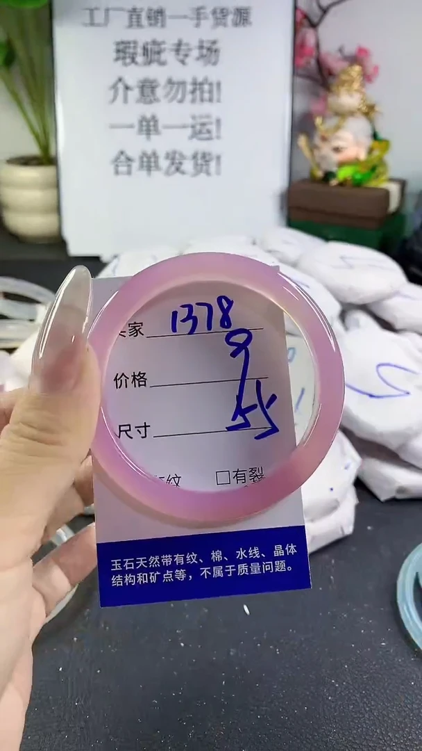 手镯玛瑙/玉髓未镶嵌1378