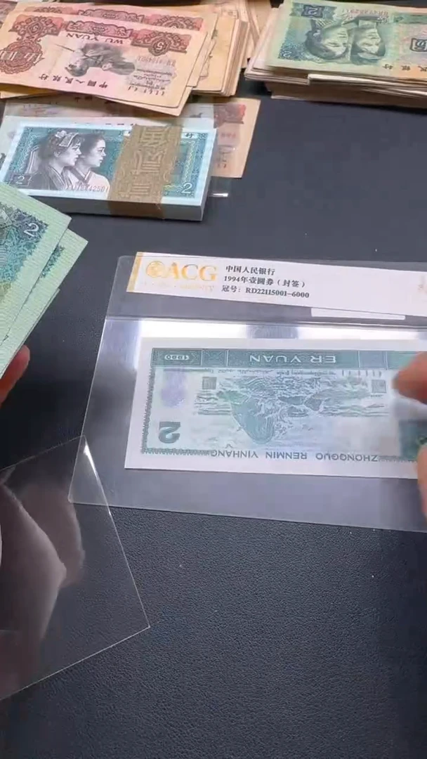 4版币 902 全新旧票散张 单张