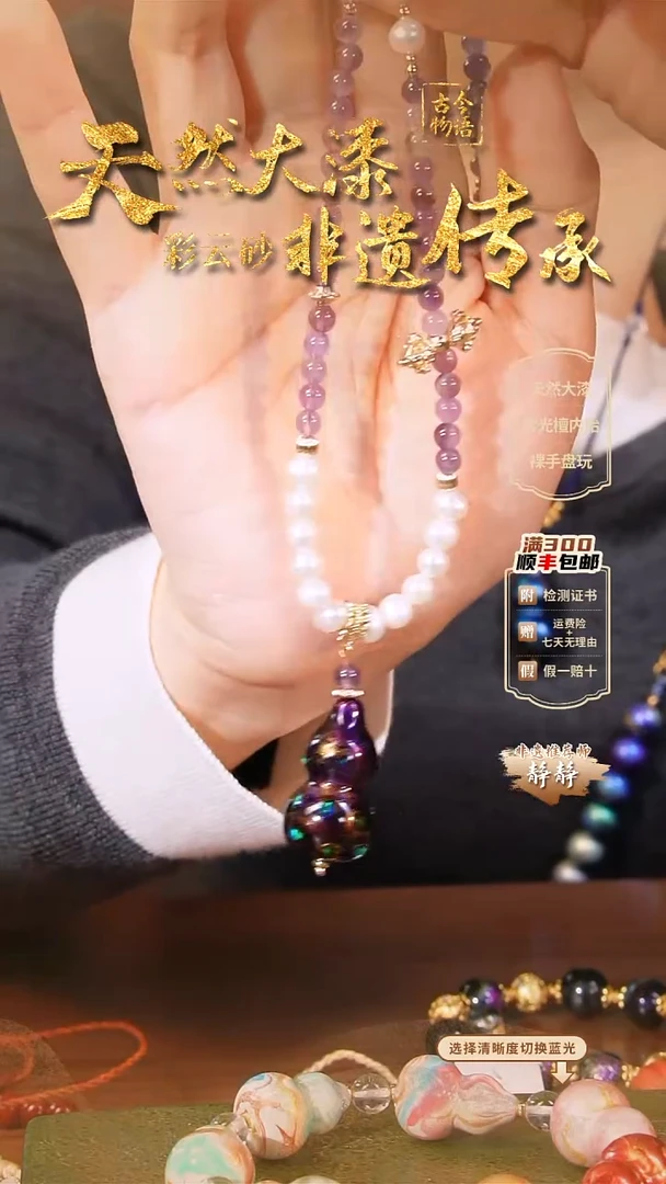 彩云砂葫芦项链-紫金