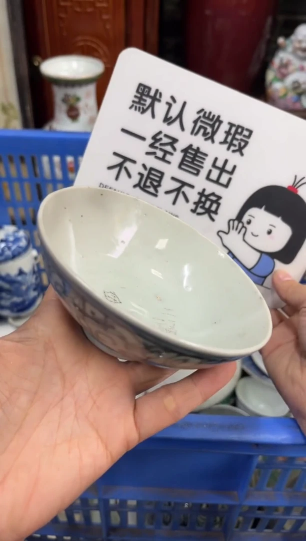 陶瓷饥***狼【不退不换直播闪购】瓷器微瑕介意勿拍
