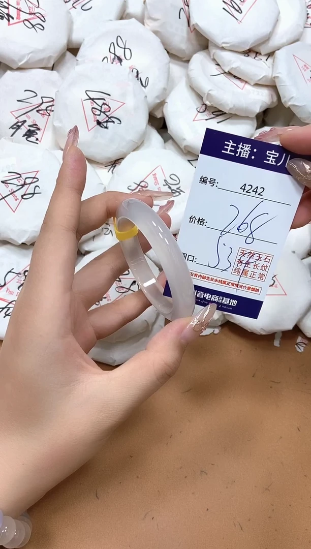 玛瑙/玉髓手镯未镶嵌4242