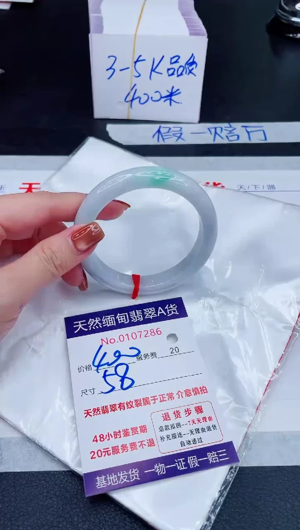 未镶嵌手镯翡翠400.00