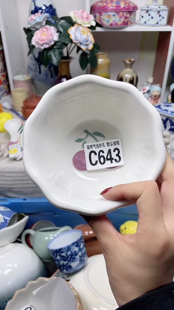 【闪购商品】C643鸿硕瓷器满十八包邮