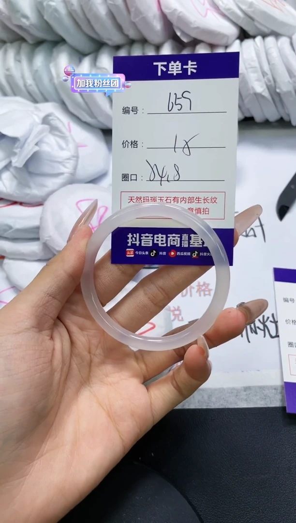 未镶嵌手镯玛瑙/玉髓659