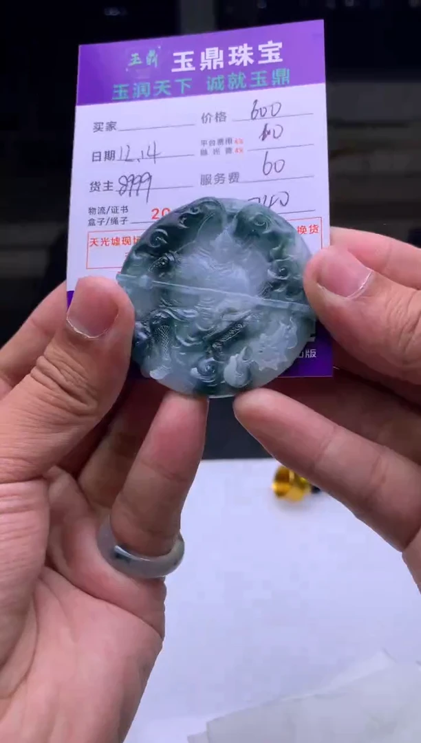 未镶嵌定制翡翠清***处  F0513818