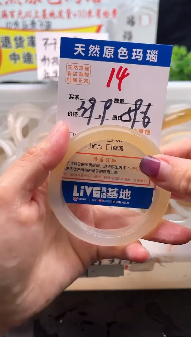 手镯玛瑙/玉髓未镶嵌14