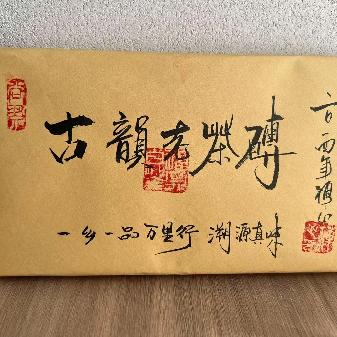 “福鼎白茶”2014年【古韵老茶砖】寿眉 砖茶500g（通用链接）