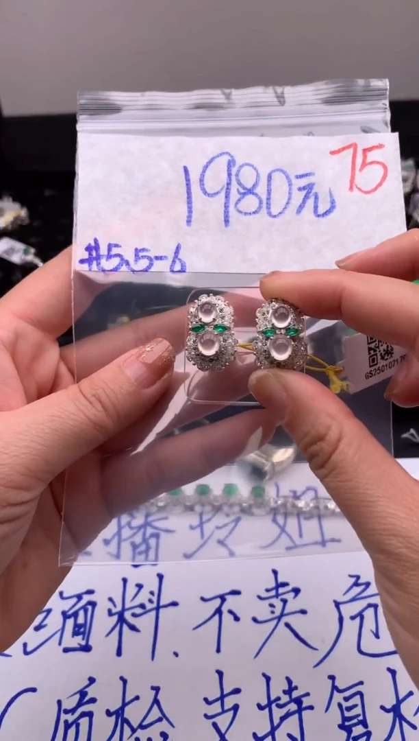 【闪购商品】定制翡翠未镶嵌毛货需精细抛光拍一发一