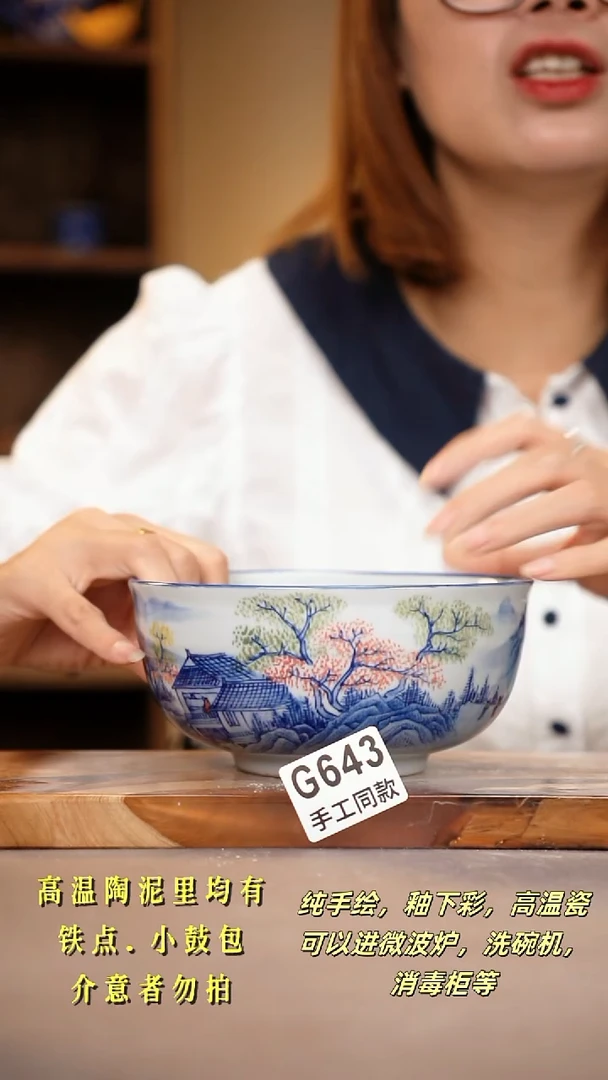 其他G643陶然集器瓷器