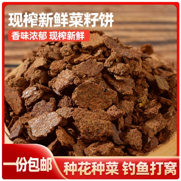 菜籽饼农家菜枯打窝油菜饼菜籽有机肥营养土肥料钓鱼油枯