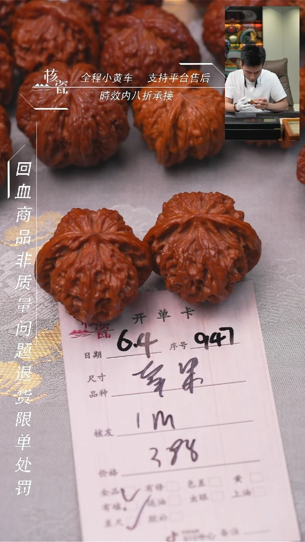 文玩核桃把件苹果园947
