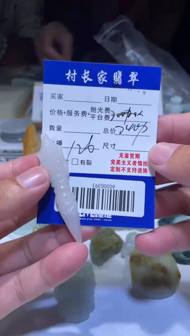 未镶嵌定制翡翠60000393