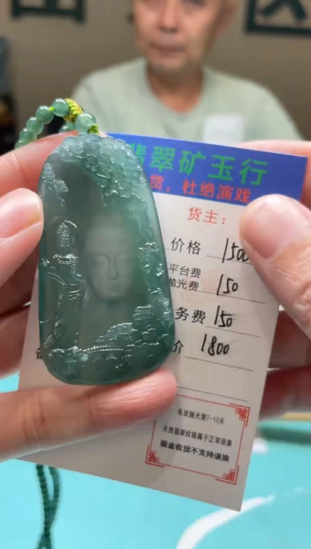 未镶嵌定制翡翠圆**中-毛货-不退不换