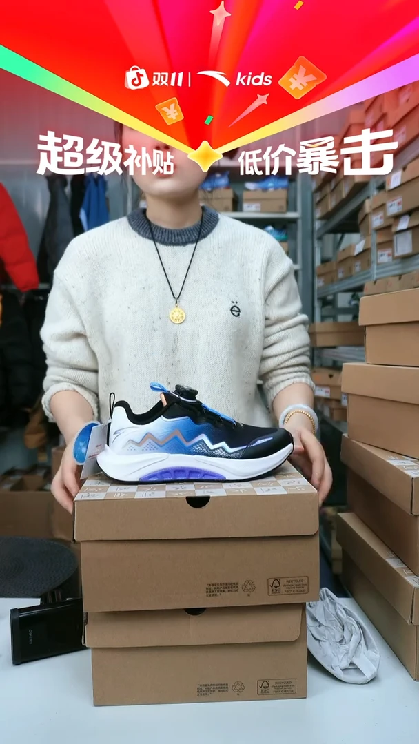 闪购安踏儿童门店断码孤品尺码：34
