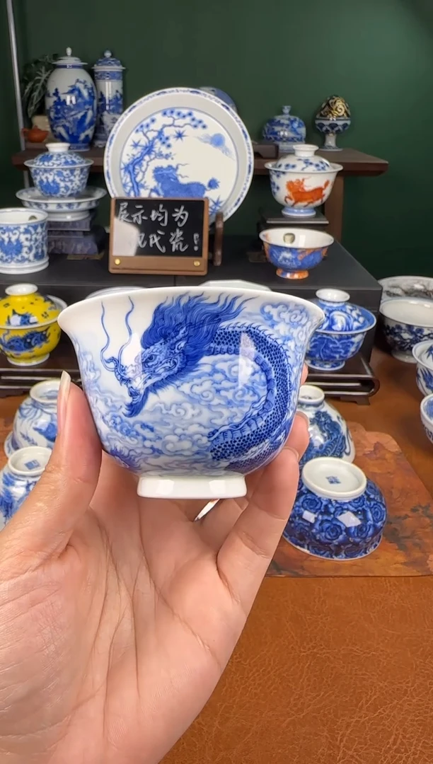 沈燕鸿 穿云龙撇口杯