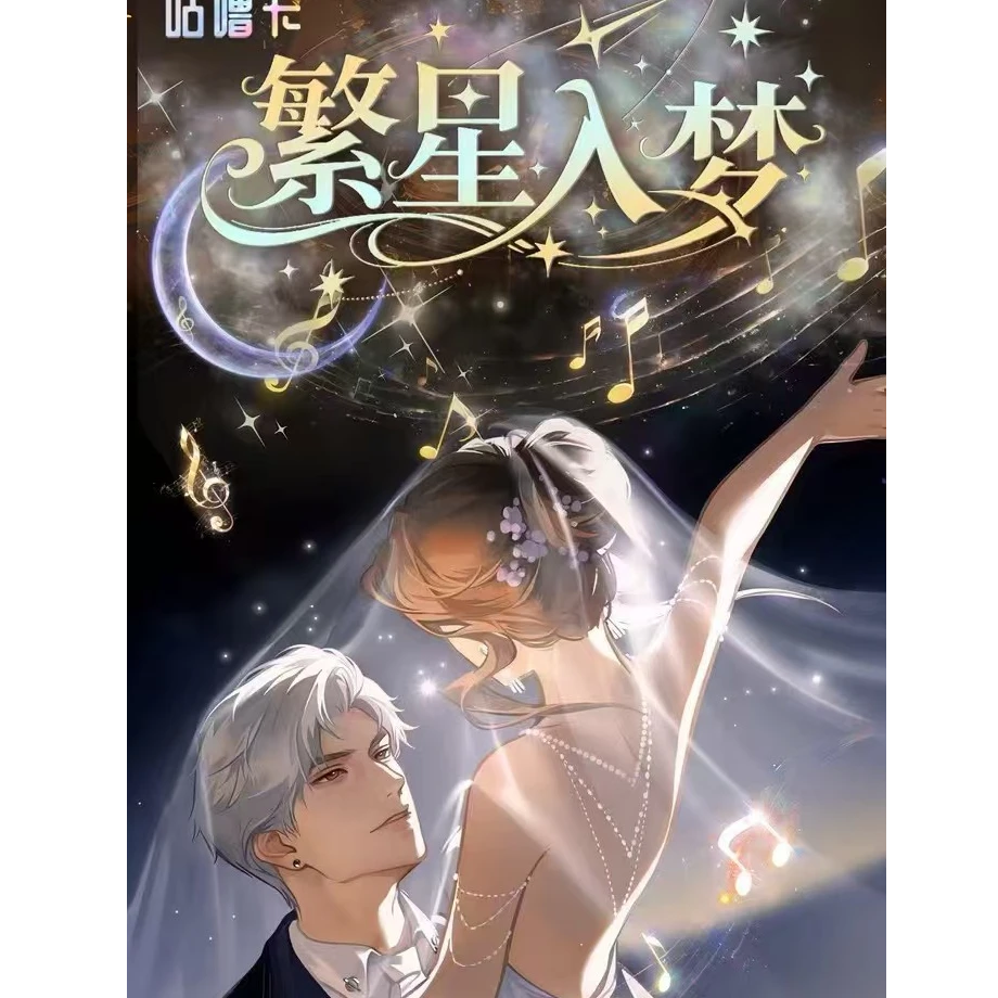 福福盒-幽幽-咕噜卡 x《繁星入梦》恋与深空卡牌·第二弹(二创)-代拆