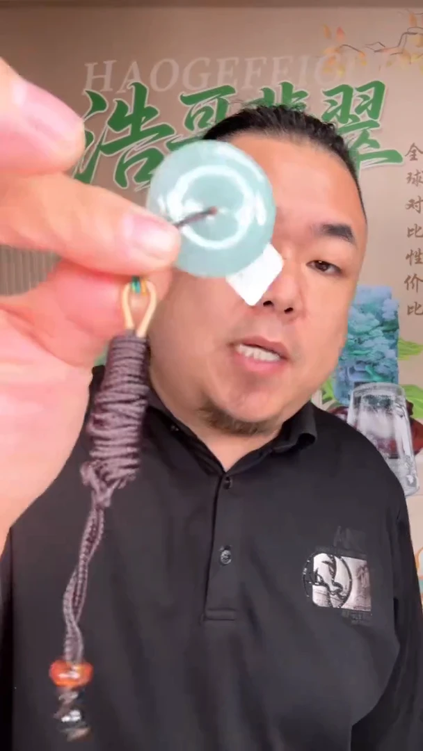 吊坠(不含链)未镶嵌翡翠天然缅甸A货翡翠（平安扣多样性发其一）